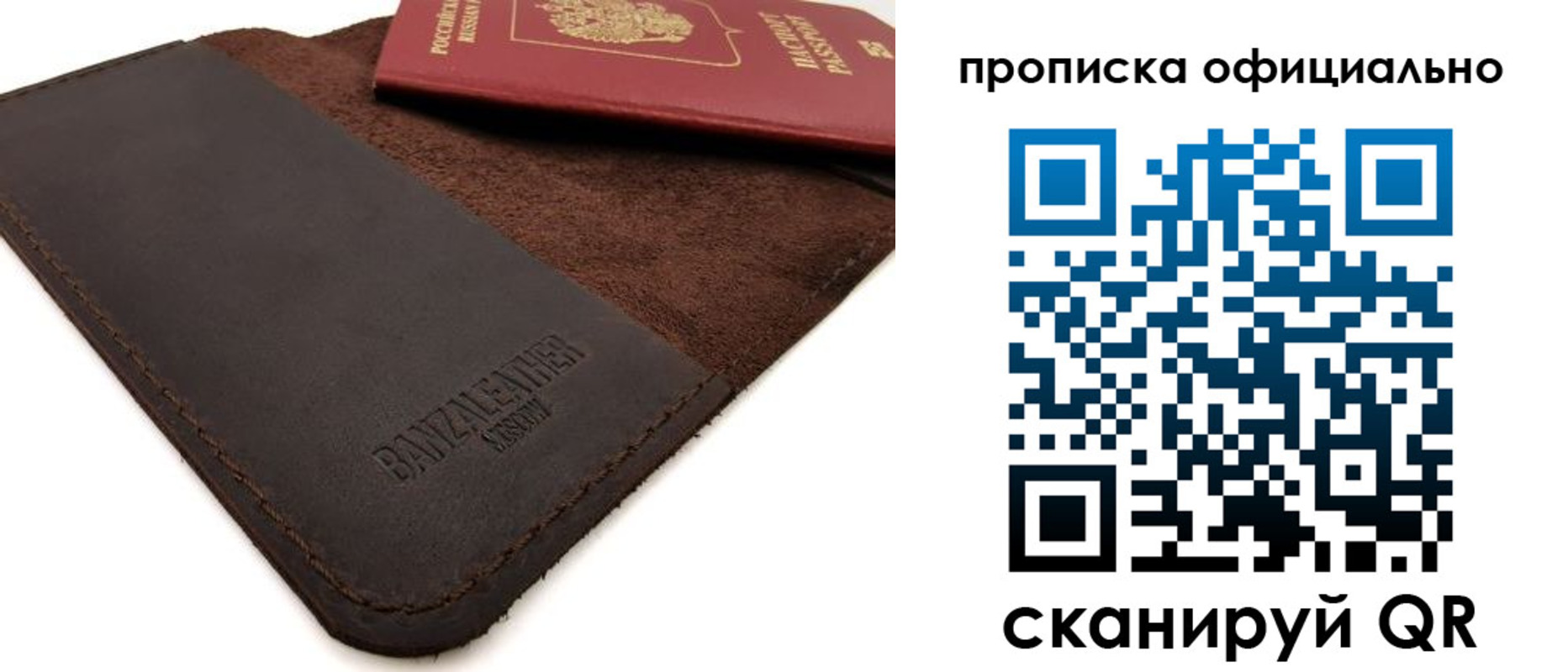прописка поиск в Новом Уренгое