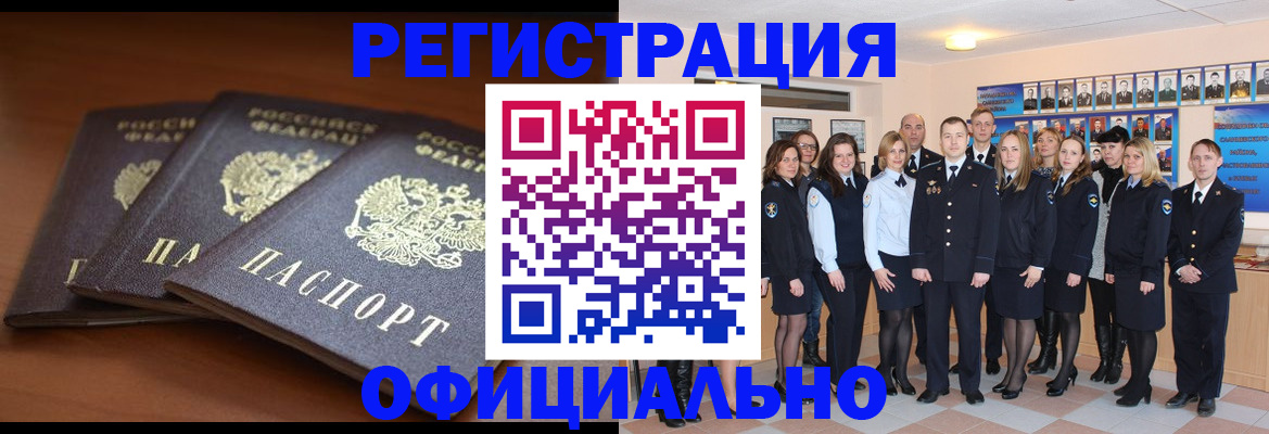 временная регистрация гарантия в Новом Уренгое