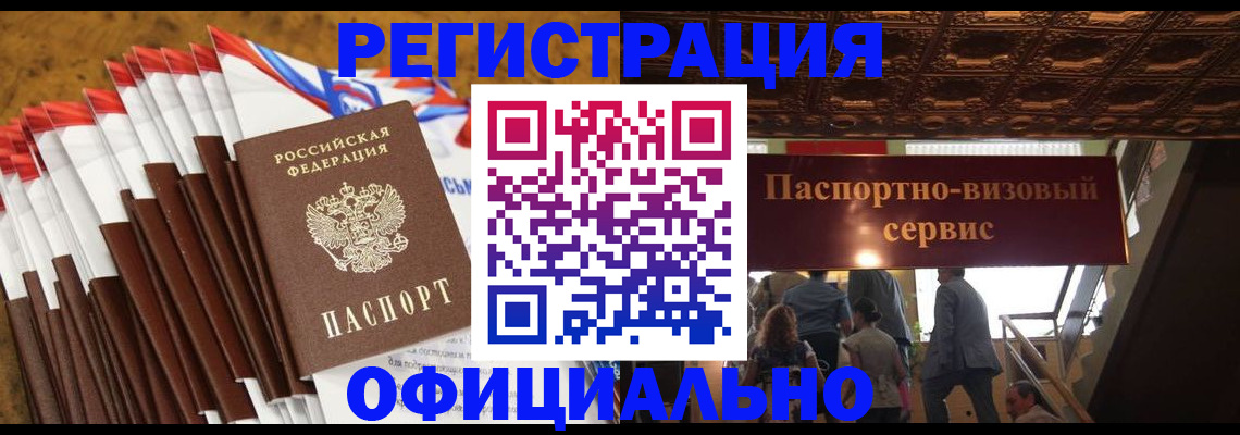 прописка гарантия в Новом Уренгое